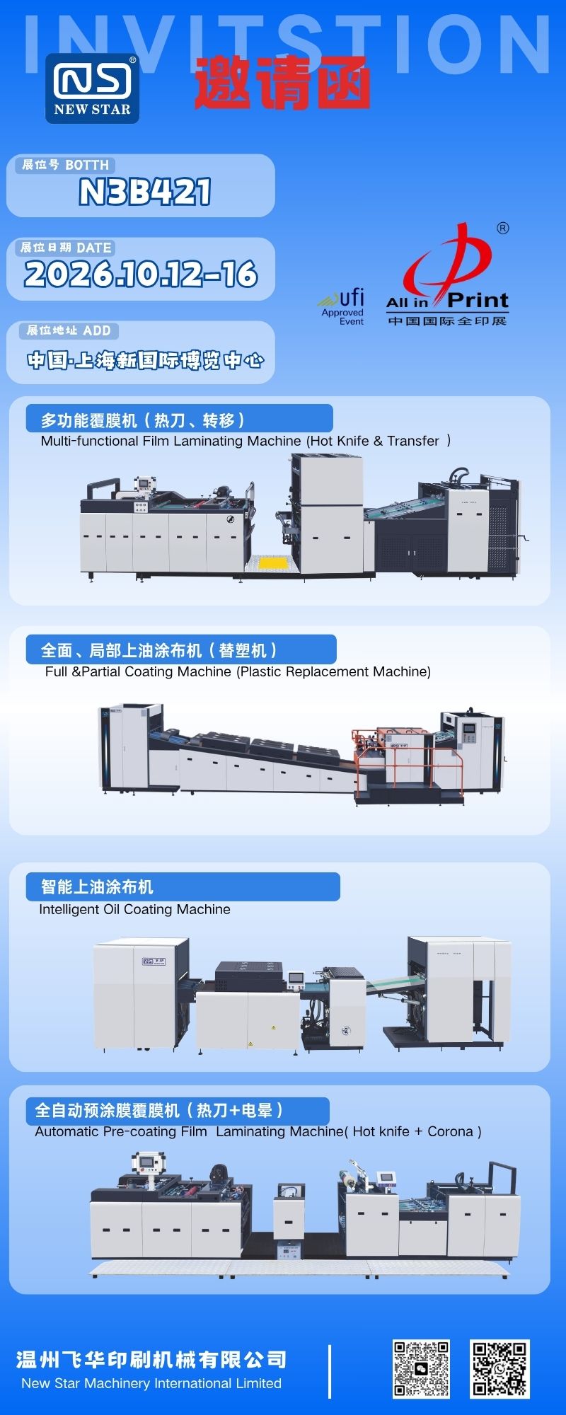 NEW STAR (Wenzhou Feihua Printing Machinery) představí post-pressové zařízení vůbec v tisku v Číně 2026